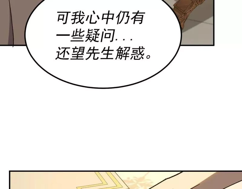 我被地球绑架了,第23话 碎金丹,第15张